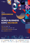 인천대 RISE사업단, 세계한인경제인대회서 글로벌 산학협력 홍보