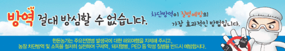 한돈협, 아름다운 한돈농장 가꾸기 캠페인 전개