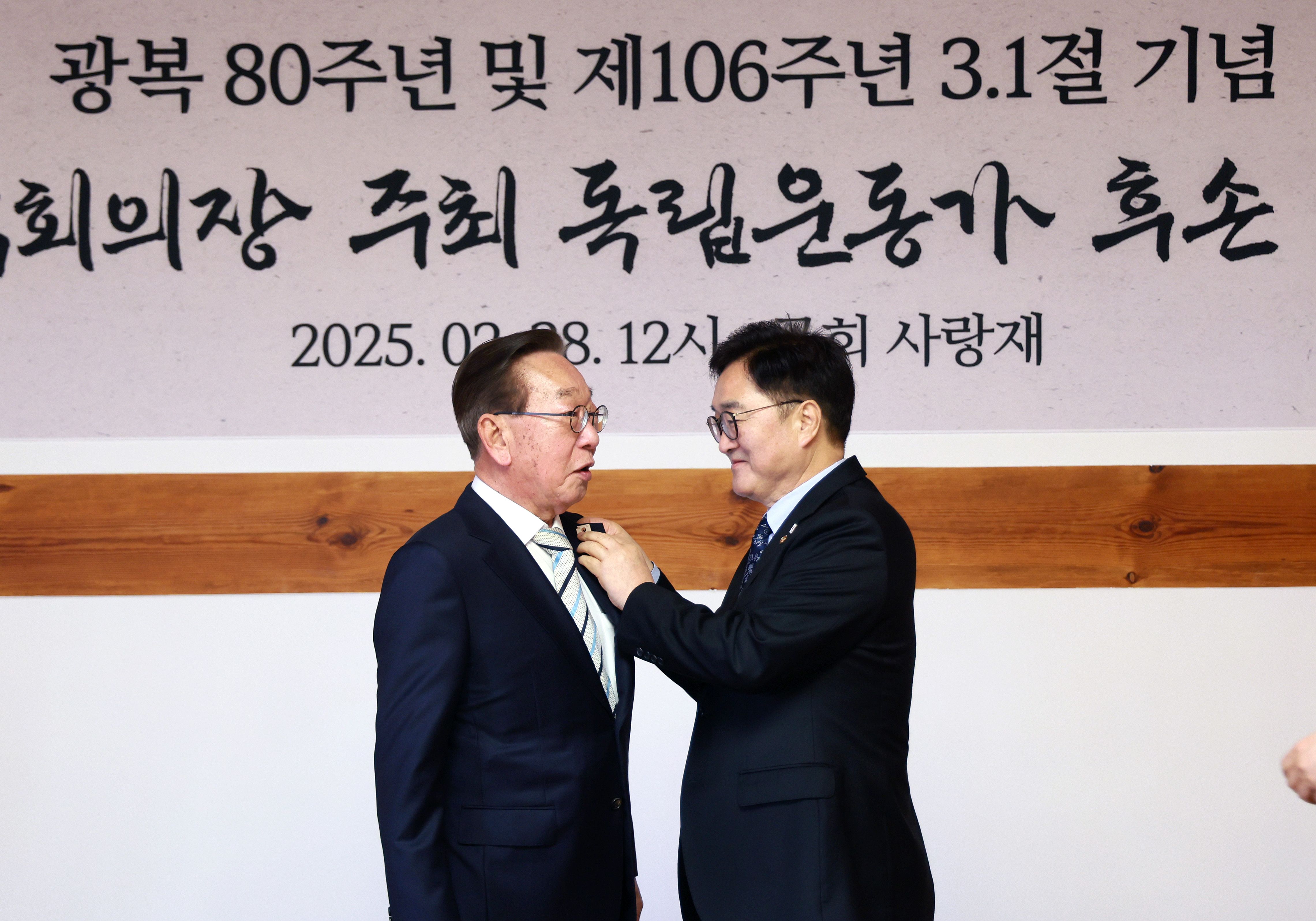 우원식 의장, 3·1절 기념 독립운동가 후손 초청