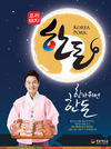 ‘밥상 위의 국가대표, 한돈으로 풍성한 한가위를’