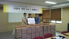 빈곤층 독거노인에게 '사랑의 계란나누기' 캠페인 전개