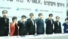 국산우유 사용 인증(K·MILK) 상생협력 협약
