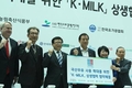 국산우유 사용 인증(K·MILK) 상생협력 협약