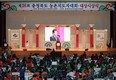 충청북도 농촌지도자대회 성황