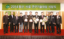 ‘2014 축산·사료 연구기술대상’ 시상