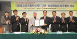 우리 농식품 소비촉진 업무 협약 체결