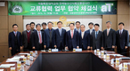 aT, 목포대와 교류협력약정 체결