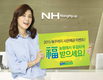 농협상호금융, ‘2015 복꾸러미사은예금’ 출시