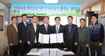 아름다운 한돈농장 가꾸기 나무심기 캠페인 MOU 체결