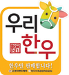 2015년도 ‘우리한우판매점’ 모집