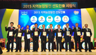 농협, 2015 지역농업발전 선도인像 시상식 개최
