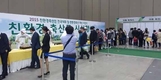 제3회 대한민국 친환경축산 페스티벌 성료