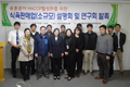 식육판매업소 HACCP 활성화 연구회 발족