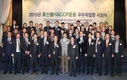 ‘2015년 축산물HACCP운용 우수작업장 시상