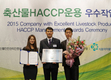 팜스코 하이포크 음성공장, 축산물 HACCP운용 우수작업장 선정