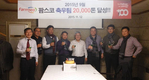 팜스코, 축우사료 판매량 20,000톤 돌파