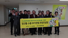 aT 임산물 수출 OK지원팀 첫 현장 컨설팅