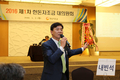 2016년 제1차 한돈자조금 대의원회 개최
