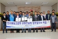 한우품질 개선 공동컨설팅 업무협약식 체결