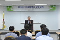방역본부, 2016년 방역사 보수교육 실시