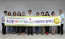 “축산물 HACCP 서포터즈가 안전먹거리 책임집니다”