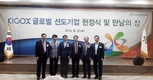 고려비엔피, ‘2016년 KICOX 글로벌 선도기업’ 헌정