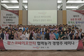 바이오인티, ‘협력농가 경영주 세미나’ 성황