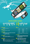 농협안성팜랜드, 드론영상 공모전 개최