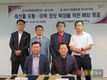 축산물 유통·이력 정보 확대 MOU 체결