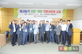 축산농가 상담·예찰센터 전문상담원 양성교육 실시