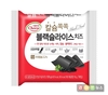 건강한 블랙푸드와 치즈의 색다른 만남!