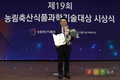 산림과학원 박상범박사, ‘농림축산식품과학기술대상’ 대통령상