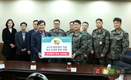 한돈자조금, ‘군부대 한돈 사랑 캠페인’ 성공적으로 마무리