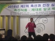 [축산과 건강] 김오곤 한의사 특강 ‘한의학 동물성 단백질 중요성’ 