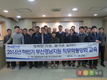 축평원 부산경남, 하반기 직무역량 강화 교육 실시