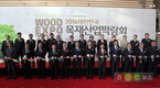 국산 목재 이용기술 알리는 '목재산업박람회’ 열려