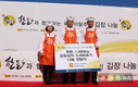 ‘한돈과 함께하는 북한이탈주민 김장나눔’ 행사 개최