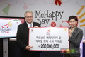 맥도날드 사내 자선모금 통해 한국RMHC 기부