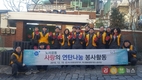 축평원, ‘사랑의 연탄나눔’ 봉사활동 실시