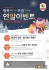 한돈자조금, ‘행복한돈 푸짐한돈 연말이벤트’ 개최