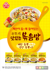 오뚜기 볶음밥·피자…냉동식품시장 성장 주도