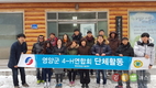 젊은농군 4-H연합회 새소득 선진농장 견학