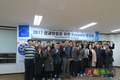 축평원 대전충남, ‘2017년 Dynamic 정부3.0 성과창출’ 워크숍