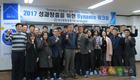 축평원 대전충남, ‘2017년 Dynamic 정부3.0 성과창출’ 워크숍