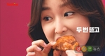 굽네치킨, 먹방여신  ‘서현진’ 모델 발탁