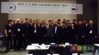 연해주 농업개발 한-러 공동연구 세미나 열려