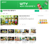웅진식품 ‘네이버TV’ 공식채널 오픈