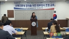 축평원 부산경남, 외부강사 초청 교육 실시