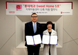 롯데제과 지역아동센터 ‘스위트홈’ 5호점 건립