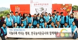 농어촌公, ‘사랑의 계절 김치 나누기’ 실시